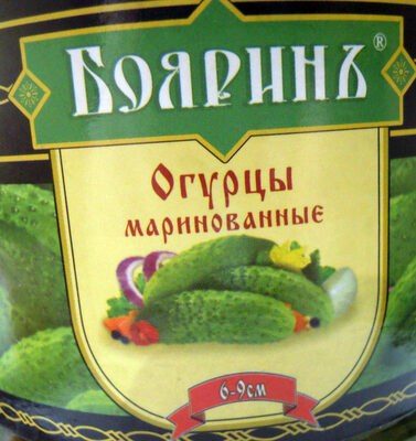 Огурцы маринованные 6-9 см