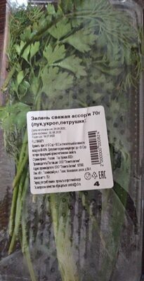 Зелень
