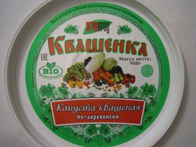 Квашенка