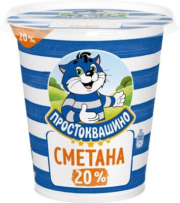 Сметана 20% 300г