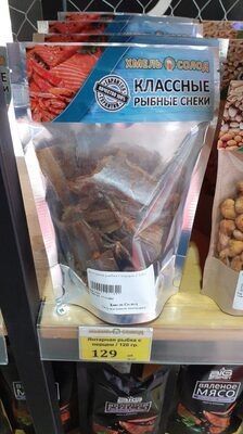 Янтарная с перцем