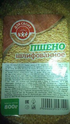 Пшено шлифованное