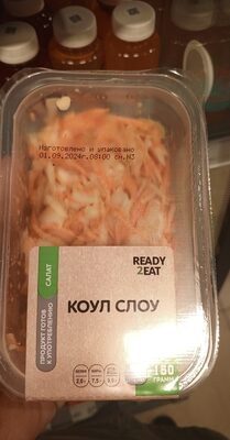Коул Слоу