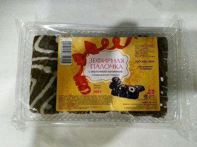 Зефирная палочка с молочной начинкой газированная (тёмная)