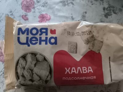 Халва подсолнечная