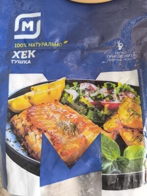 Хек тушка