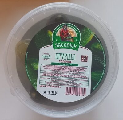Огурцы соленые