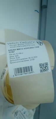 кабан мясо кореика
