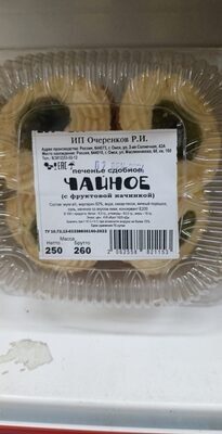 чайное