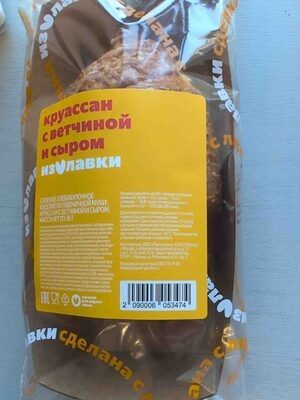 Круассан с ветчиной и сыром
