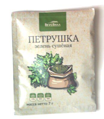Петрушка зелень сушёная