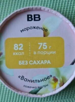 Мороженое Ванильное Без Сахара