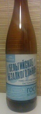 Бельгийское безалкогольное