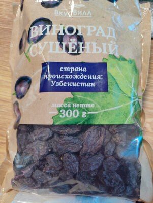 Виноград сушёный Кишмиш: Шигани