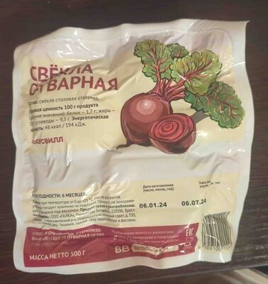 Свекла отварная