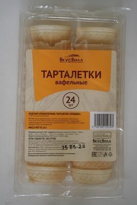 Тарталетки вафельные