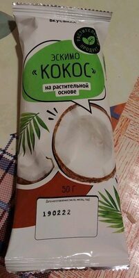 Эскимо "Кокос" На растительной основе