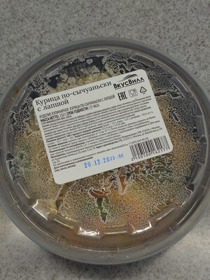 Курица по-сычуаньски с лапшой
