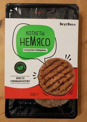 Котлеты немясо со вкусом говядины