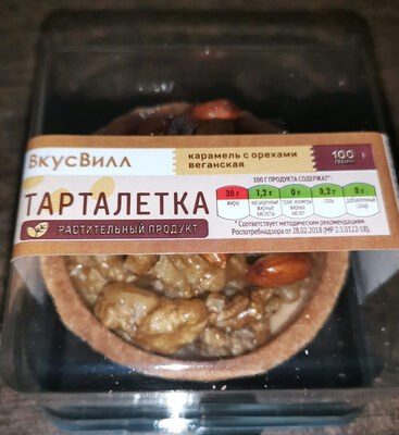 Тарталетка карамель с орехами веганская 100г
