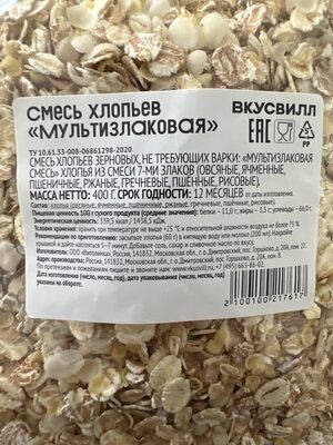 Смесь Хлопьев Мультизлаковая