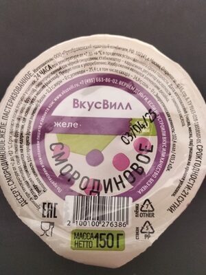 Смородиновое желе