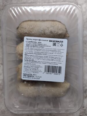 Зразы картофельные с грибами и луком
