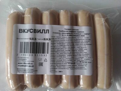 Сосиски "Сочные с сыром"