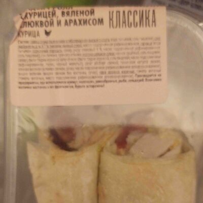 Сэндвич ролл с курицей, вяленой клюквой и арахисом