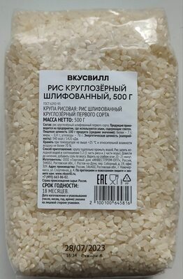 Рис круглозерный шлифованный