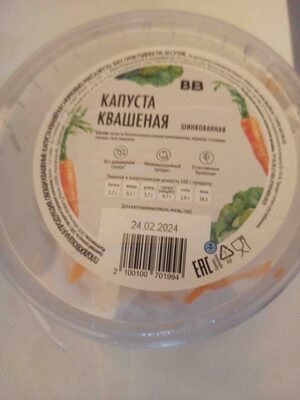 Капуста квашеная шинкованная