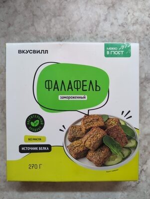 Фалафель замороженный