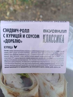 Сэндвич ролл с курицей "Дору-Литорал"