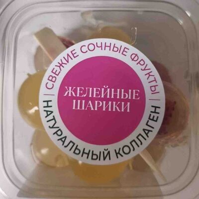 Желе "шарики" клубника, яблоко-виноград, апельсин-маракуйя