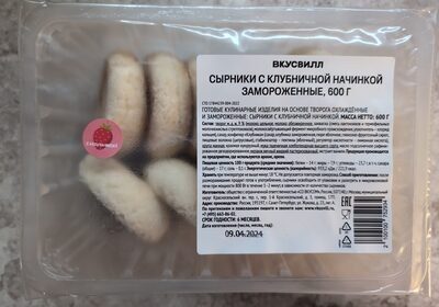 Сырники с клубничной начинкой замороженные