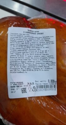 окорочка копчён. в вакуум.