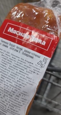 мясо фирменное