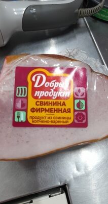 свинина фирменная