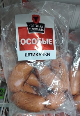 шпикачки особые