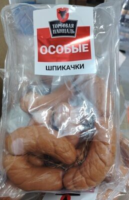шпикачки особые