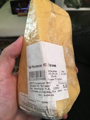 Сыр российский