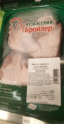 Набор для тушения цыплят бройлеров