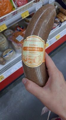 Ливерная "первая"