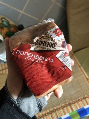 Полендвица домашняя