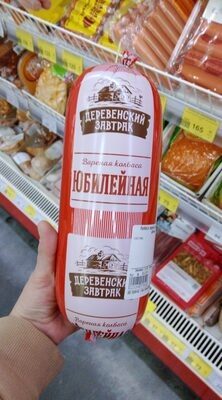 Юбилейная