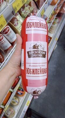 Юбилейная