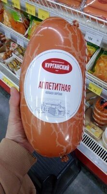 Аппетитная