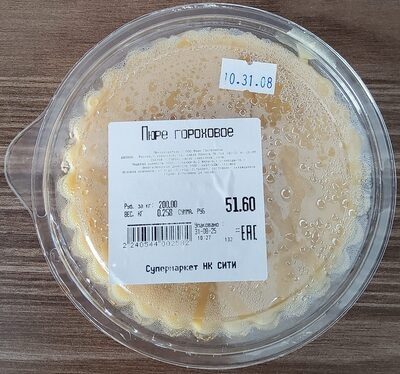 Пюре гороховое