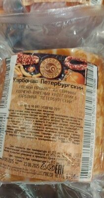 карбонад