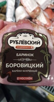 баринок